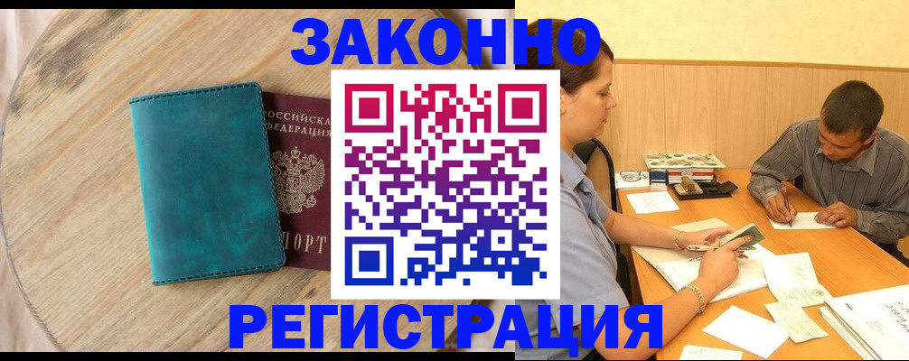 регистрация для дет. сада в Куровском