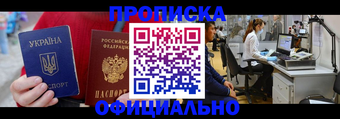 временная регистрация гарантия в Куровском