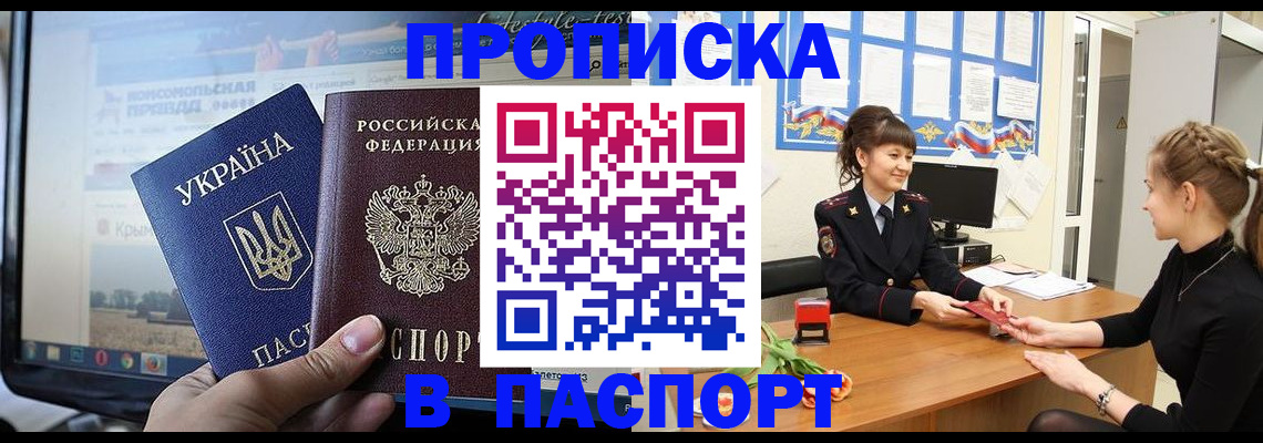 временная регистрация законно в Куровском