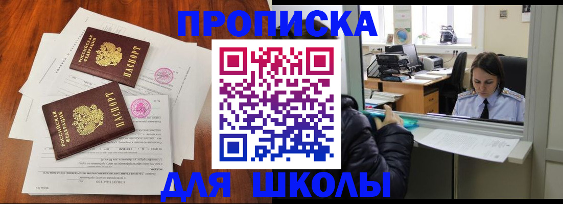 временная регистрация законно в Куровском