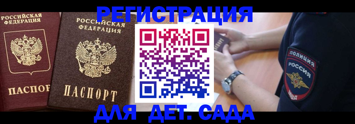 временная регистрация в Куровском