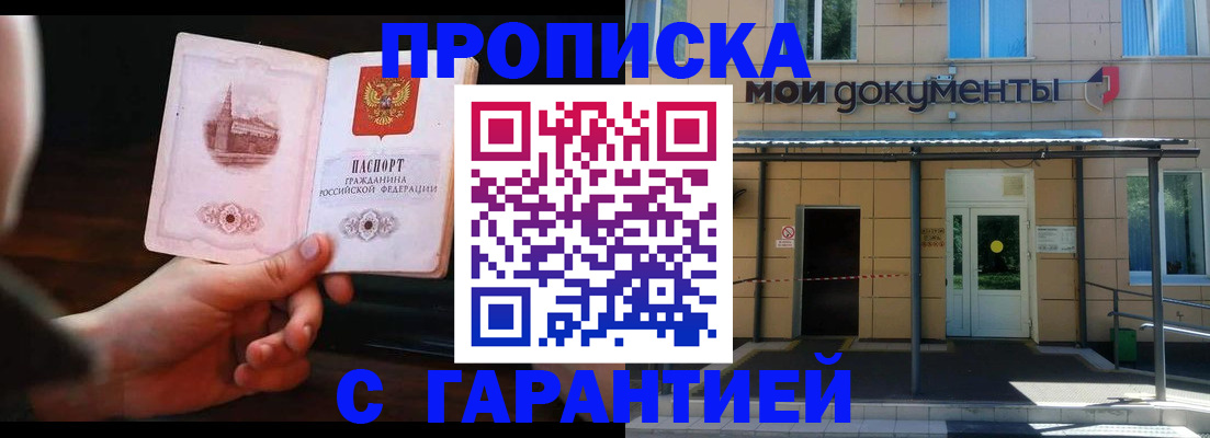 временная регистрация законно в Куровском