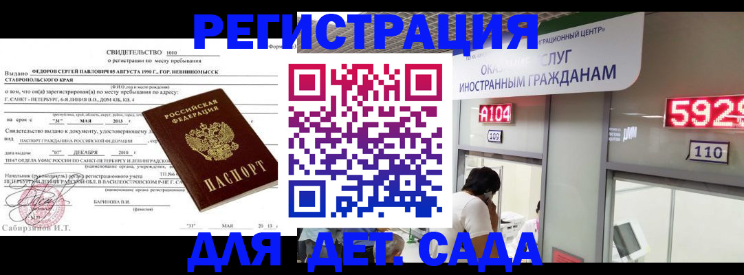 прописка иностранных граждан в Куровском