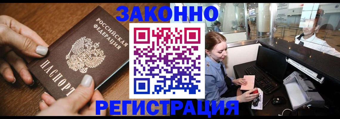 прописка для школы в Куровском