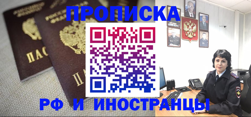 временная регистрация адрес в Куровском