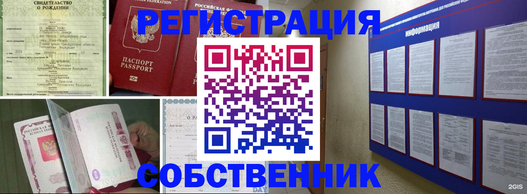 временная регистрация гарантия в Куровском