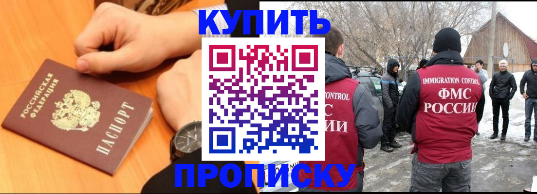 регистрация в Куровском