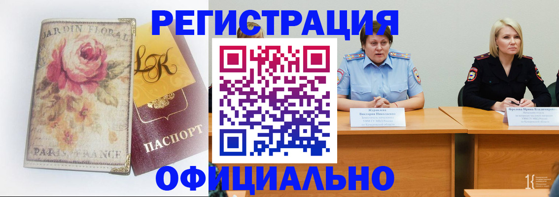 временная регистрация госуслуги в Куровском