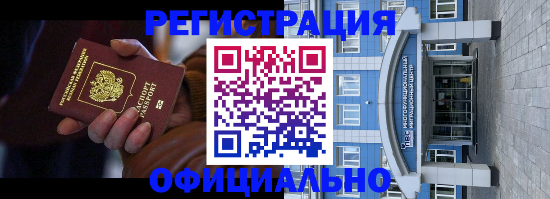 временная регистрация поиск в Куровском